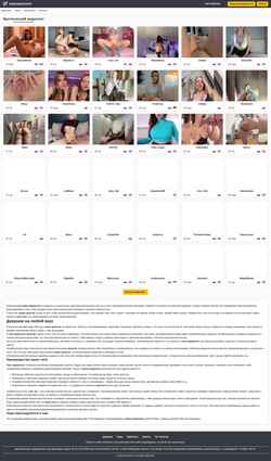 Schermafbeelding erovideochat.su