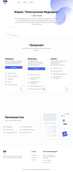 Screenshot www.elm.su
