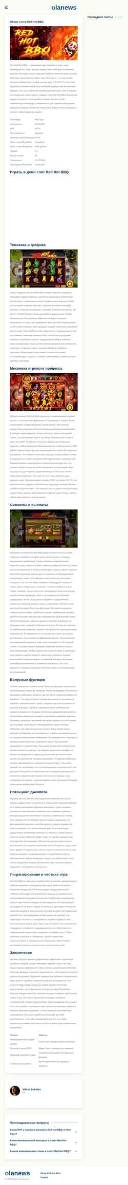 Screenshot olanews.ru
