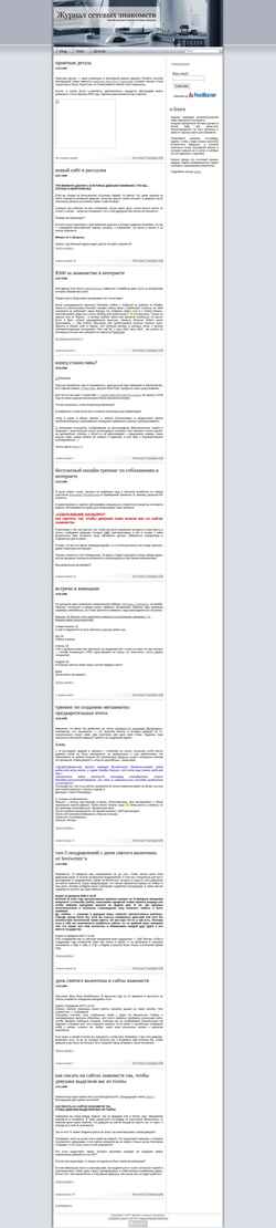 Screenshot www.lovewriter.ru