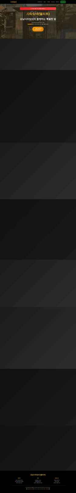 Screenshot gnsaraelite.com