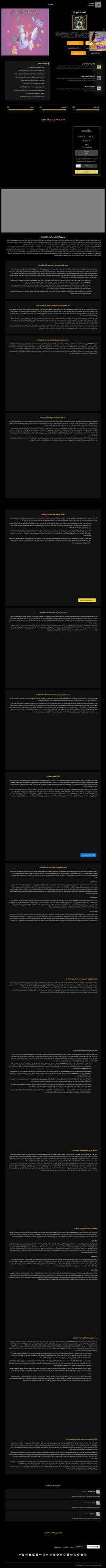 Screenshot enfejarbaz.com