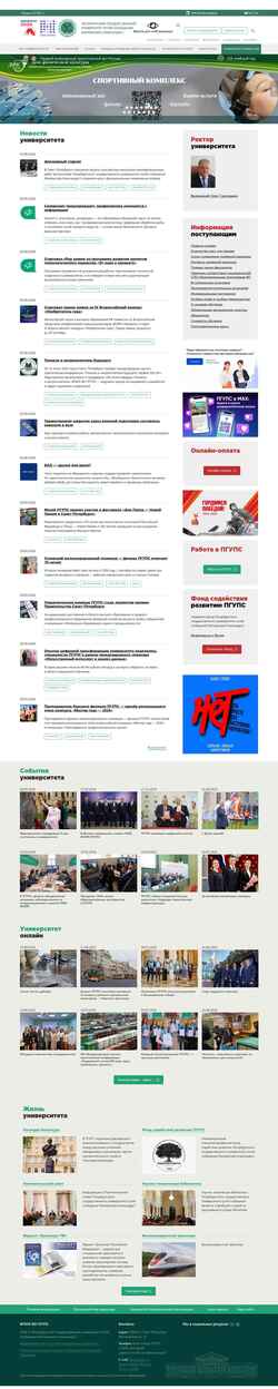 Captura de pantalla pgups.ru