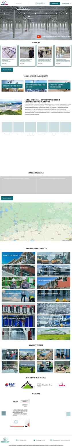 Screenshot mega-stroy.su