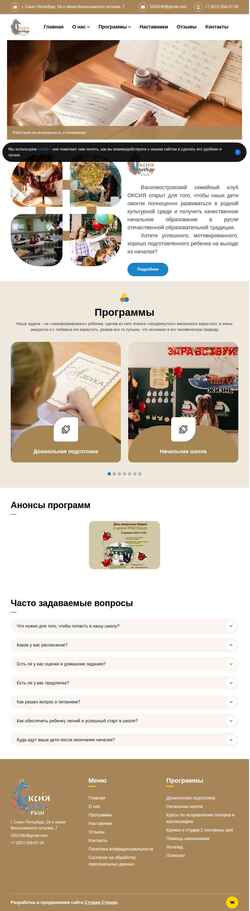 Screenshot rksh-oksia.ru