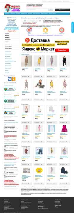 Schermata babymod.ru