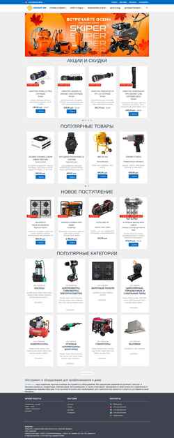 Screenshot www.socket.by