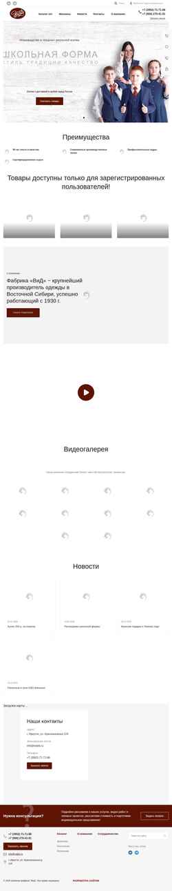 Screenshot vidirk.ru