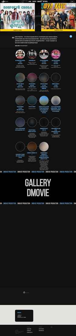 Снимак екрана dmovie.org