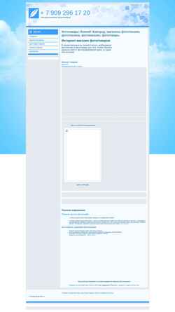 Captura de pantalla orange-gropp.okis.ru