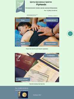 Zrzut ekranu www.flyhands.ru