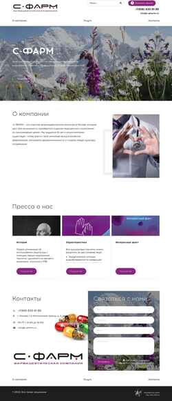Screenshot s-pharm.ru