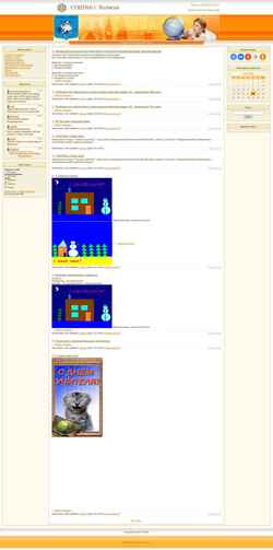 Screenshot school6.clan.su