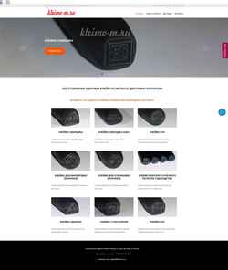 Screenshot kleimo-m.ru
