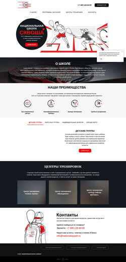 Screenshot nationalsquash.ru