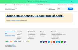 Screenshot homezooholding.ru