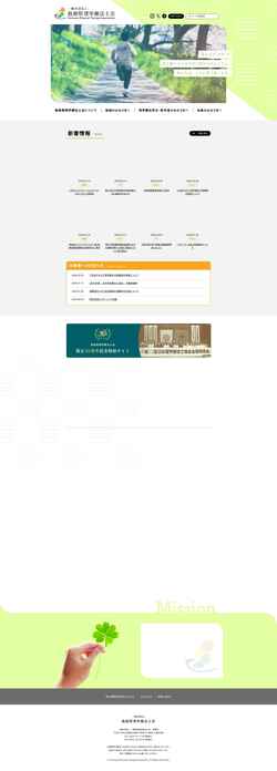 Screenshot www.spta.jp