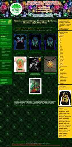 Captura de pantalla www.tranceshop.ru