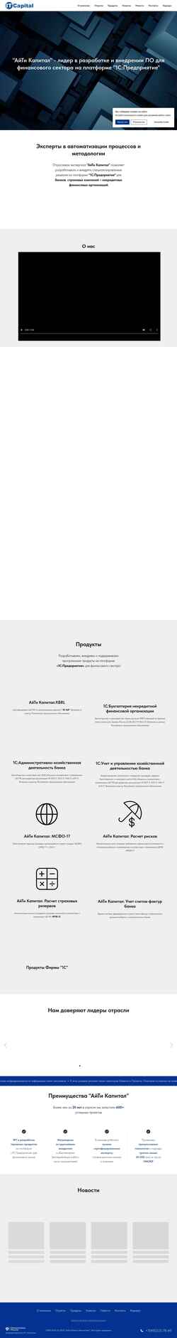 Снимак екрана it-capital.ru