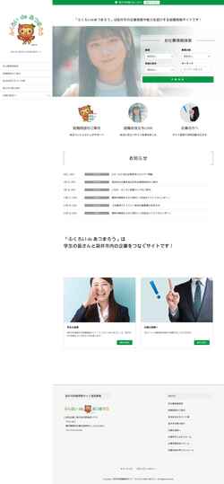 Screenshot fukuroi-de.com