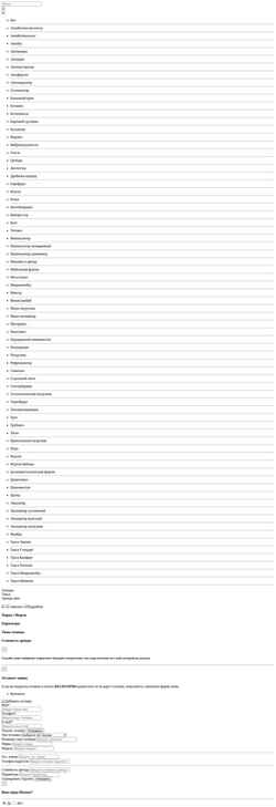 Screenshot map.gruzolot.ru