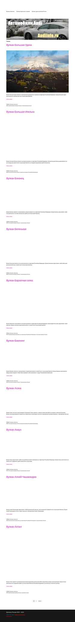 Screenshot russian-vulkan.ru