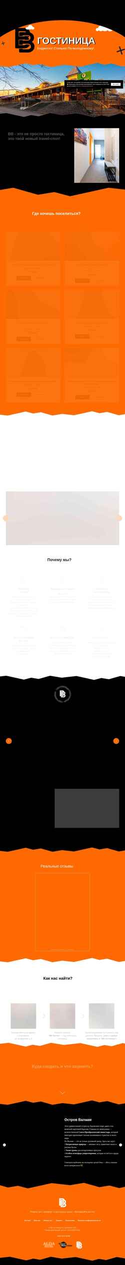 Screenshot bbhostel-sorta.ru