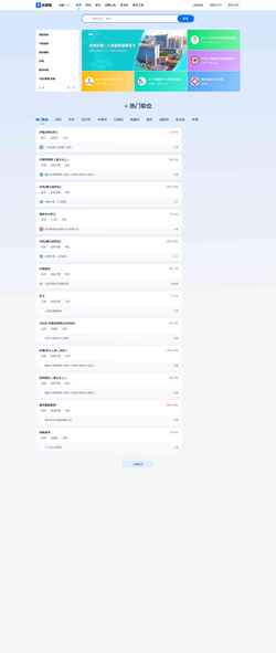 Screenshot www.yzp.cn