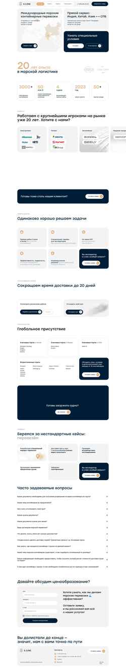 Скриншот e-line.ru