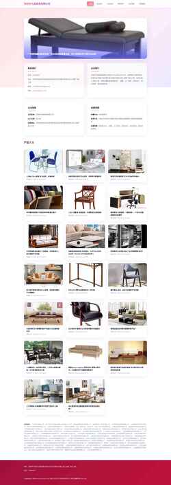 Screenshot www.szfansen.com