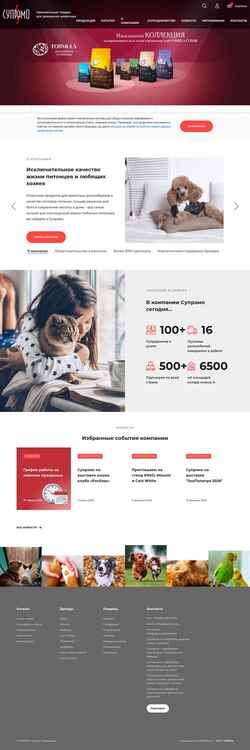 Schermata www.supremo.ru