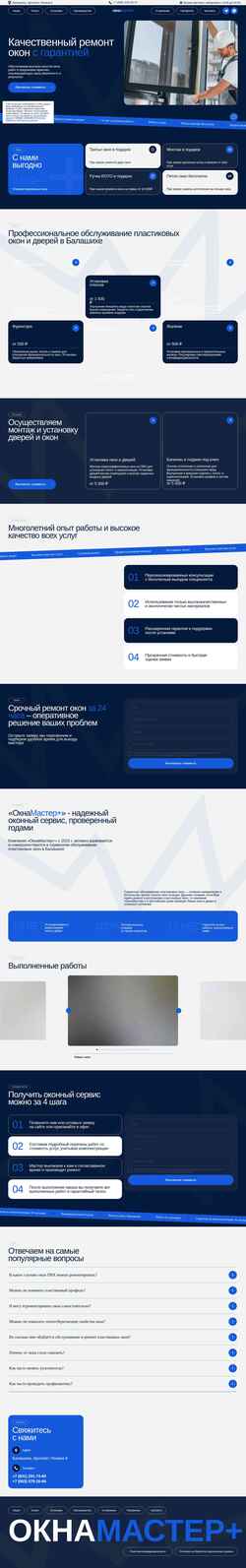 Screenshot okna-master-plus.ru
