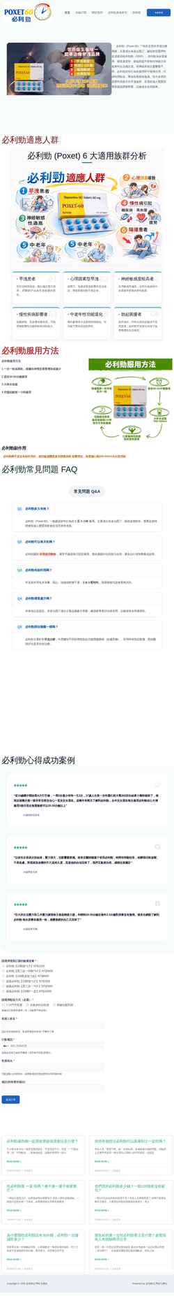 Screenshot www.twpoxet.net