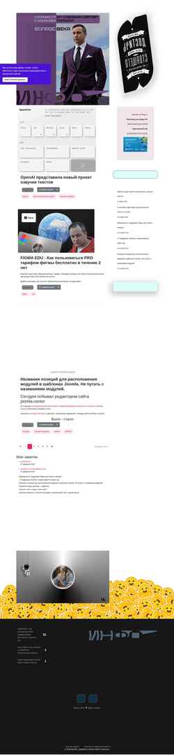 Screenshot basn63.ru