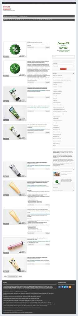 Zrzut ekranu beauty-project.ru
