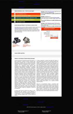 Snímek obrazovky 12-24volt.ru