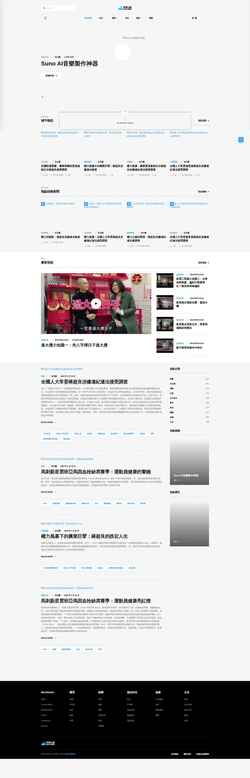 Screenshot alps.news