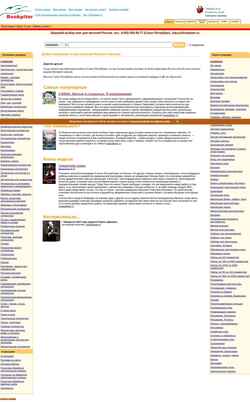 スクリーンショット bookpiter.ru