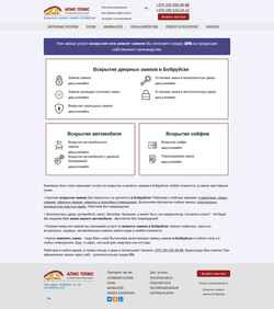 Screenshot zamok.apisplus.by
