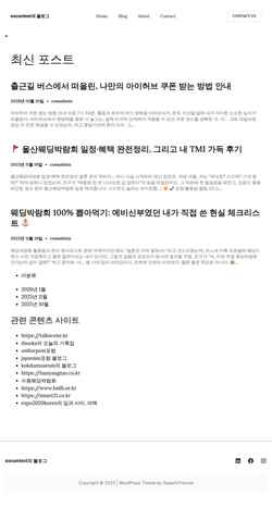 Screenshot excontest.co.kr