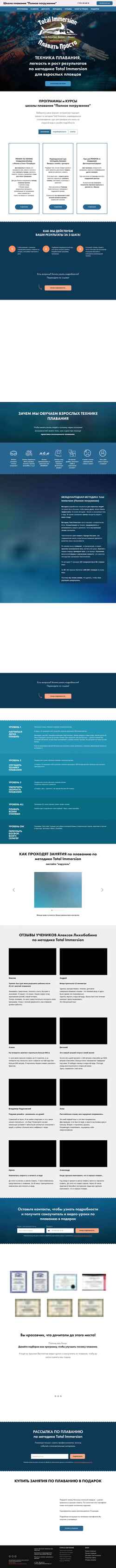 Снимак екрана totalimmersion.ru