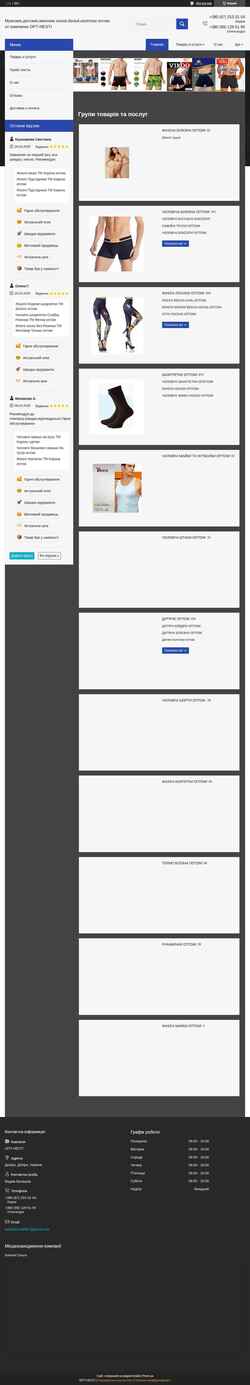 Screenshot opt-nesti.com.ua