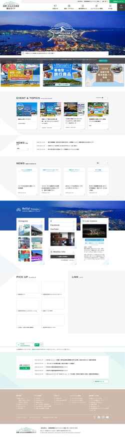 Screenshot hakodate-kankou.com