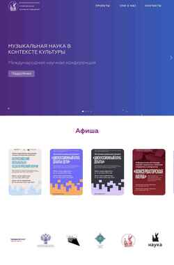 Screenshot gnesinscience.ru