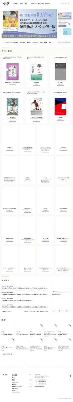 Screenshot sayusha.com