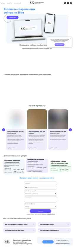 Screenshot sk-webcreator.ru