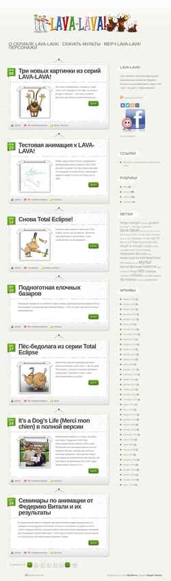 Captura de pantalla www.lavalava.ru