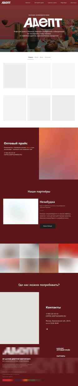 Schermata adeptcoffeeshop.com