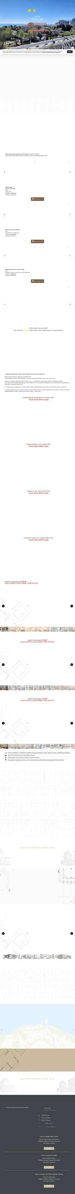 Screenshot mirror-kurort.ru