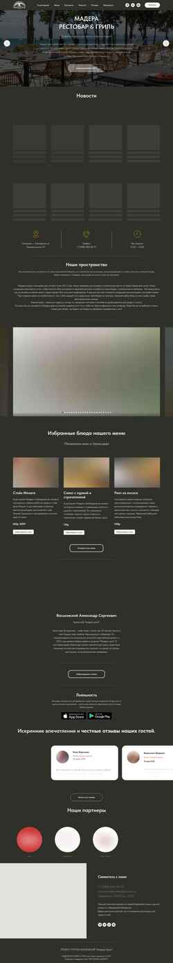 Screenshot madera-restoran.ru